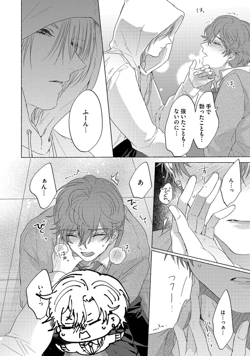 隠れ手フェチの陽キャDKが
手の綺麗な不良男子に翻弄されるお話(7/9)
#創作BL #商業BL
#漫画が読めるハッシュタグBL 