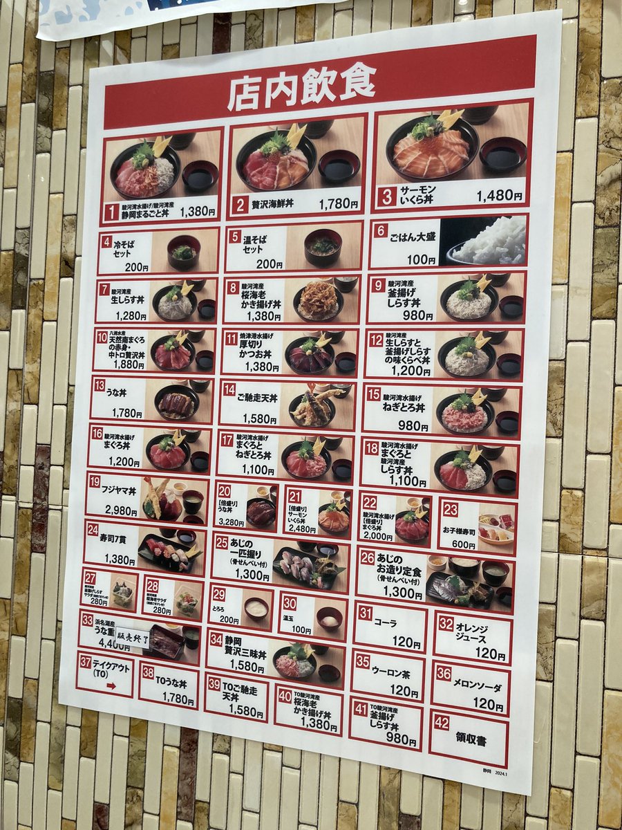 pekochan_hune26's tweet image. #NEOPASA #静岡SA  
#海鮮丼　#家族庵　生簀にあじはいなかった、、ってことで　#静岡まるごと丼　#まぐろ　#ネギトロ　#桜海老　#しらす　がのってる。やっぱり生桜海老と生しらすが食べたい、、けど仕方ない。ここは　#サービスエリア　まぁ、満足。ほんとは鯵が食べたかったー。