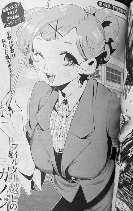 発売中のコミックゼノン10月号に #フィルター越しのカノジョ 2本掲載されております!
文化祭編がスタート!皆様のおかげで遂に40話突破です…ありがとうございます🙏✨そしてこのドスケベな先生は…⁉️よろしくお願いします🙇 