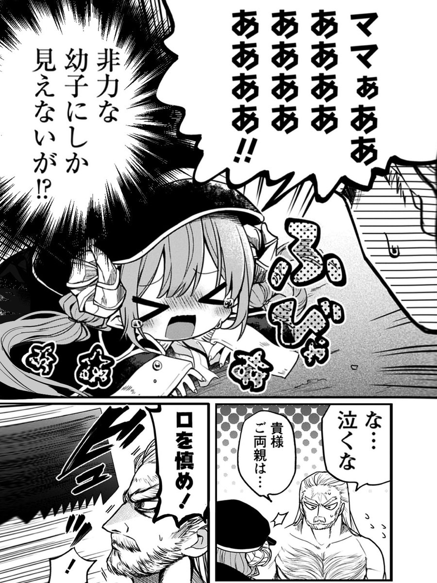 Y_tukushiro's tweet image. 敵の拷問官が幼女だったので
舐めてたら大変な目に遭う話（1/9）

#漫画が読めるハッシュタグ
⚠️拷問描写あり