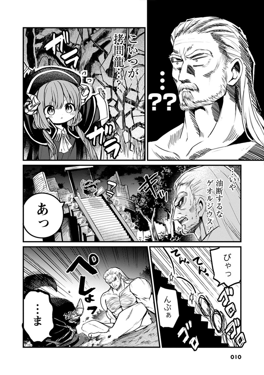 拷問　漫画 4/9) 」つくしろ夕莉@拷問漫画2巻出ました！🎉の漫画