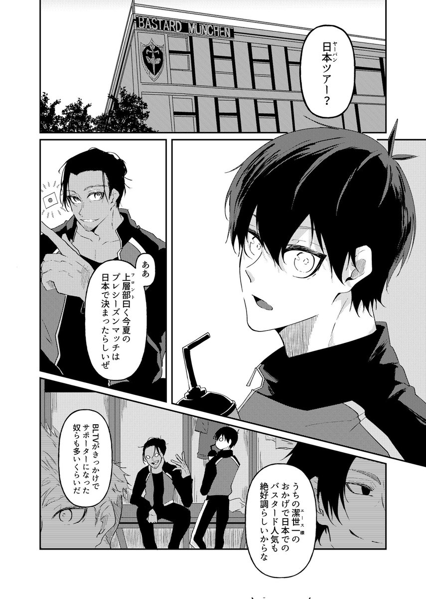 Actor』（2/6） | のもと さんのマンガ | ツイコミ(仮)