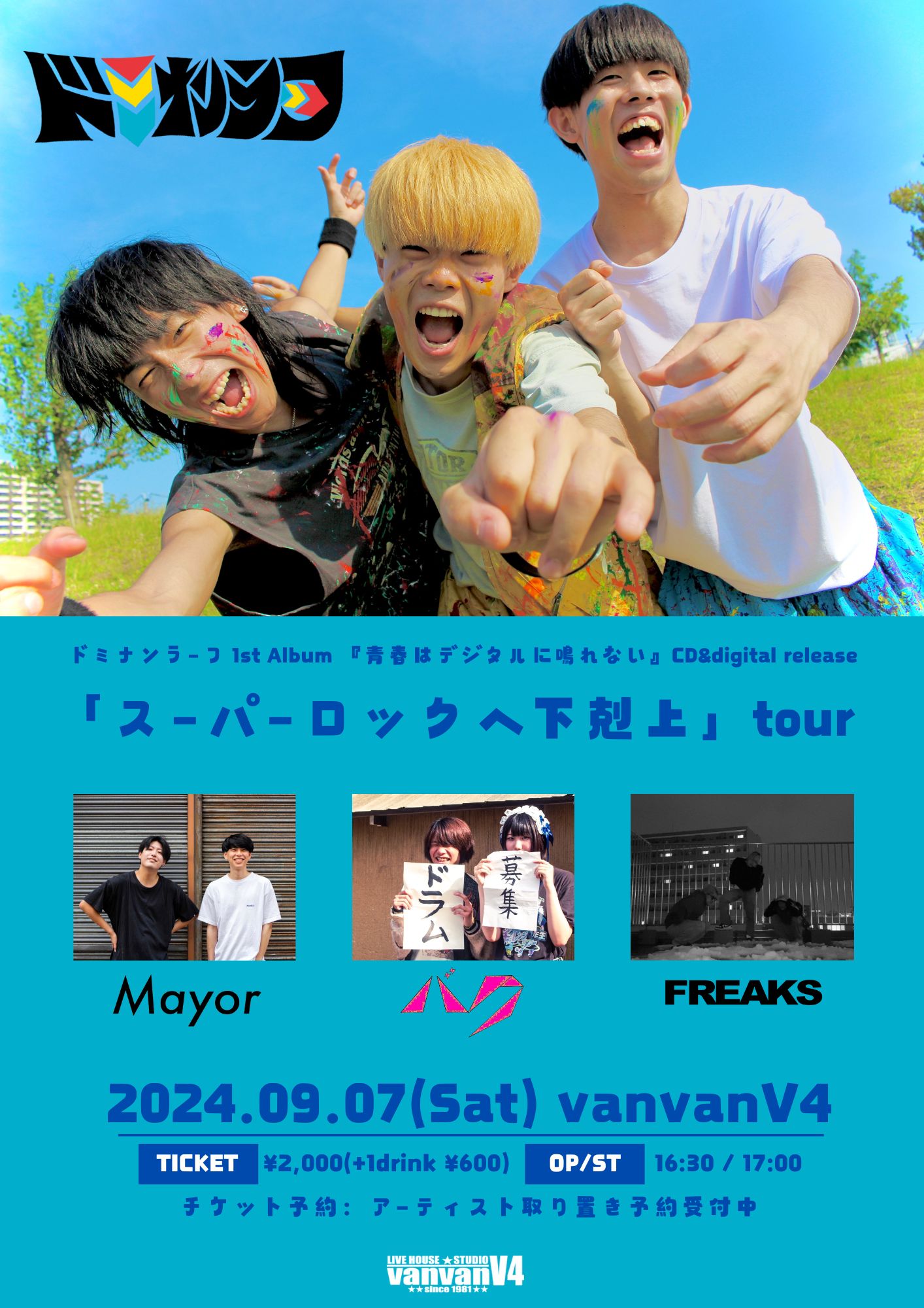 LIVE HOUSE 金沢vanvanV4 على X: 