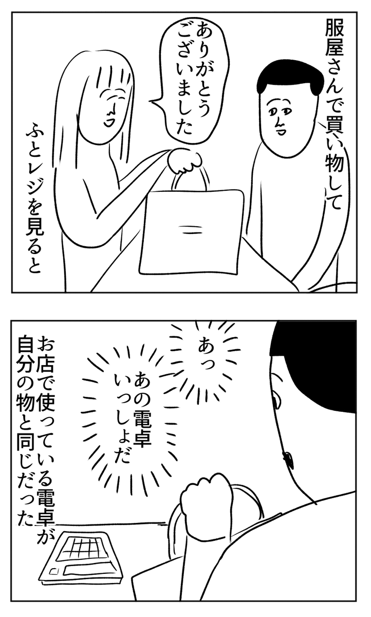 家に帰ってこうなる🙂 #漫画が読めるハッシュタグ