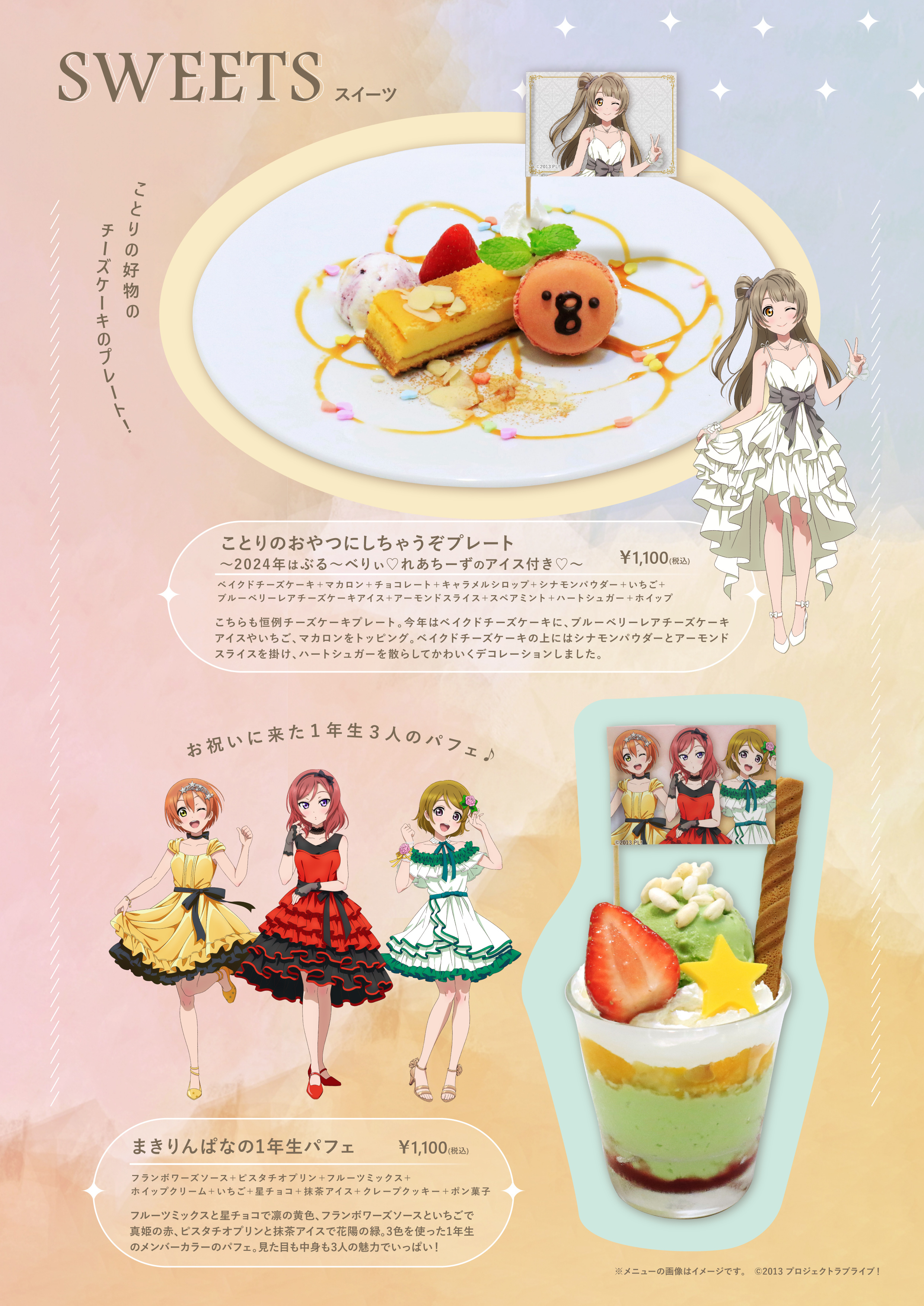 ラブライブ μ's VIP特典 台北Overseas Events 南ことり