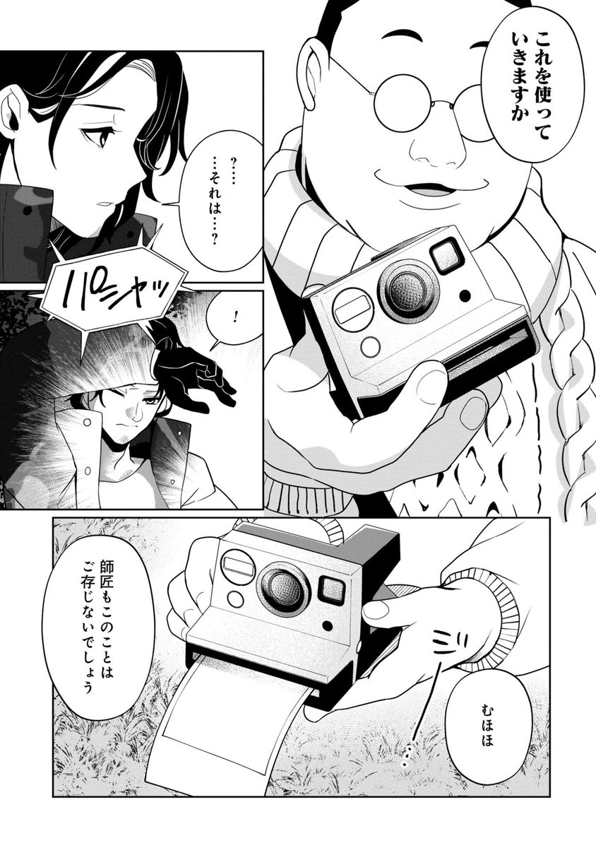 カヤちゃんはコワくない 第38話本日無料公開です！ カヤちゃんを見守る