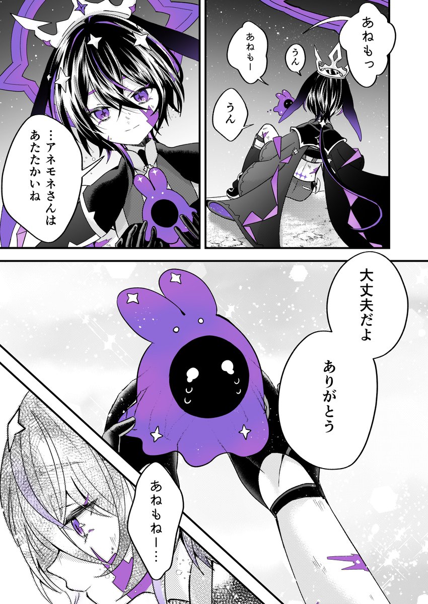 崩壊とその先へ 
(コラプス)2/3 