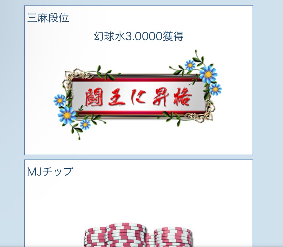 tapimaru0_0h's tweet photo. 配布で闘王になっちゃった https://t.co/msZI1JdbQR