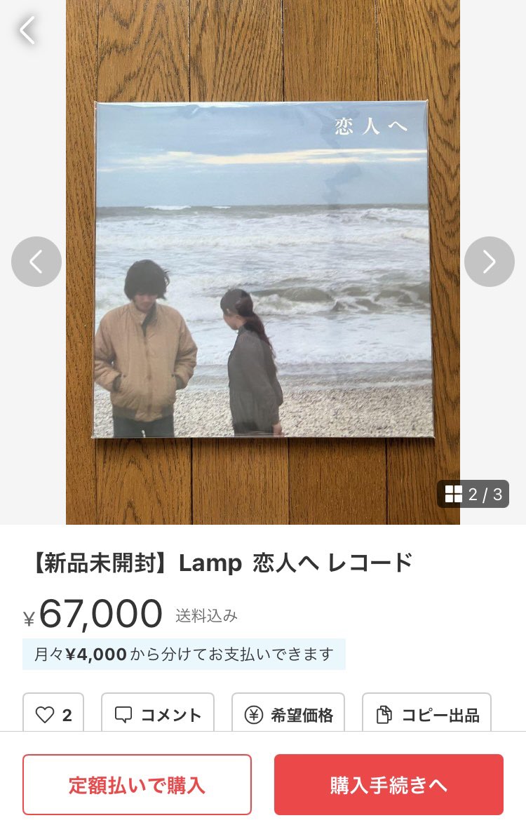Lamp恋人へ レコード LP
