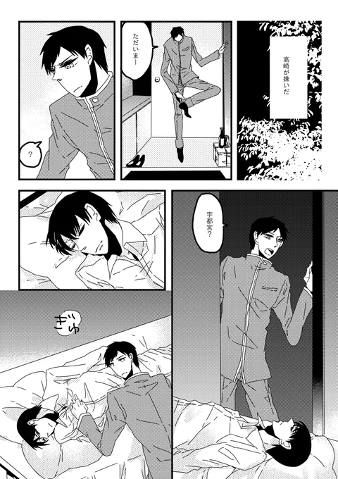 つづき 