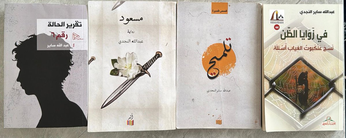 عبد الله النجدي tweet media
