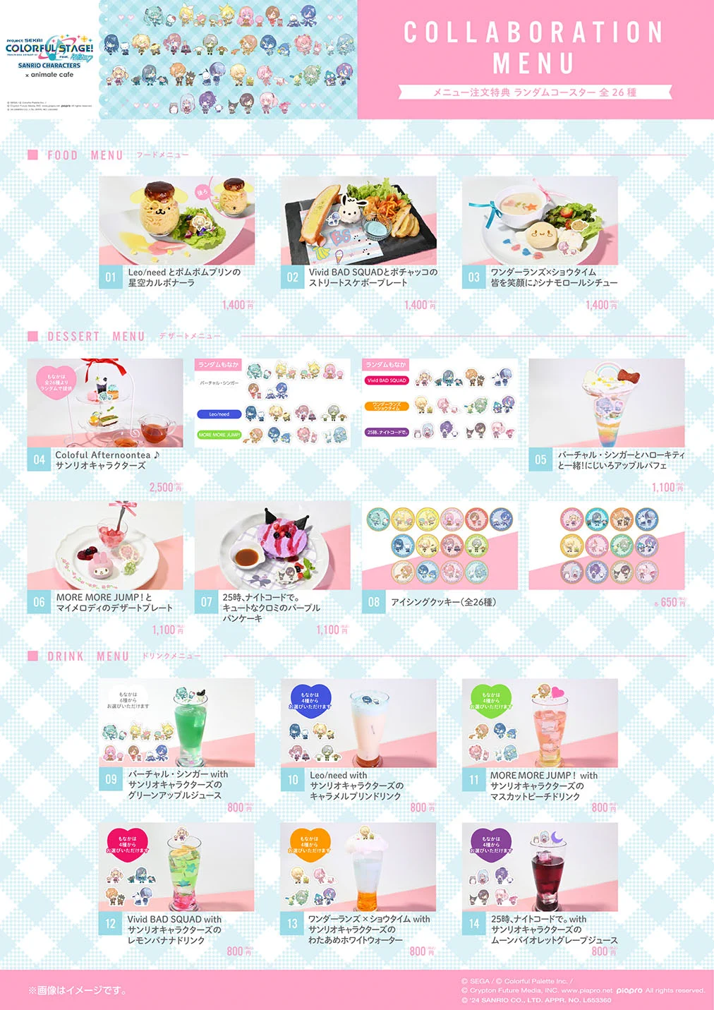 アニメイトカフェ総合 on X: 