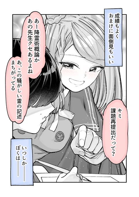 4-2 