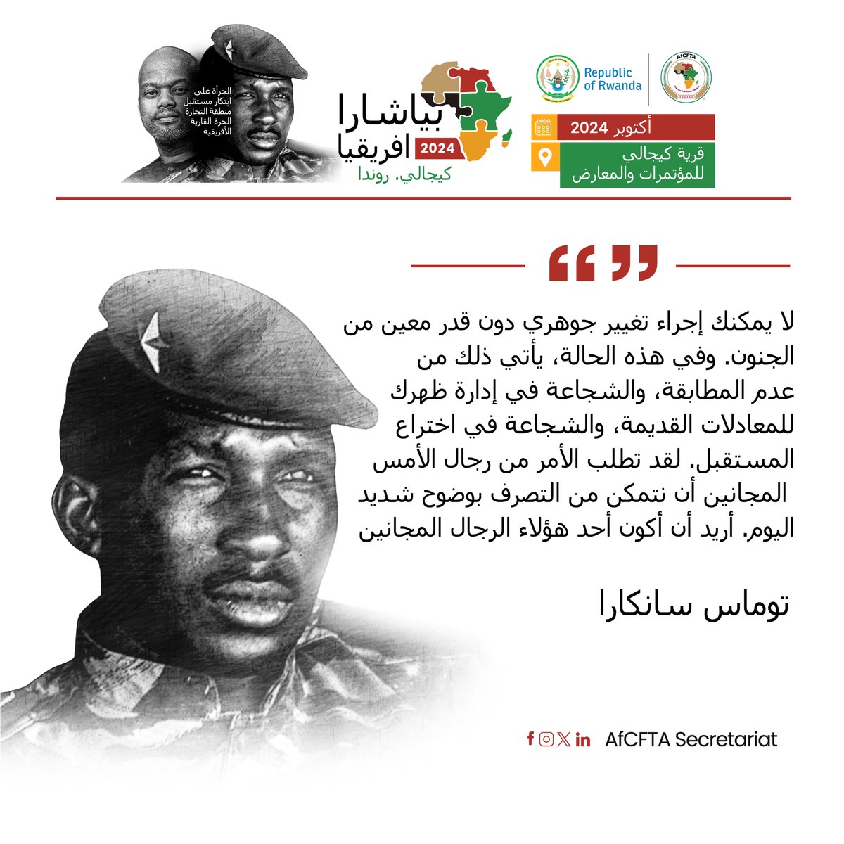 SP_AfCFTA's tweet photo. "We must dare to invent the future." These words by Thomas Sankara resonate deeply with our mission at Biashara Afrika 2024. Join us from October   9-11 in Kigali as we bring this vision to life. 
#BiasharaAfrika2024 #AfCFTA #GTI   #DareToInventTheFutureOfTheAfCFTA https://t.co/WCHyuVXrQJ
