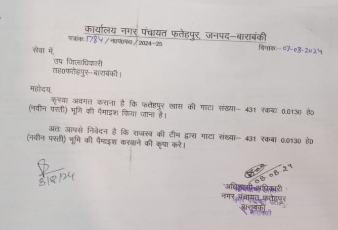 Awazindian65428's tweet photo. जिलाधिकारी जी से निवेदन है कि कृपया संज्ञान ले महान कृपा होगी
@BarabankiD
@myogiadityanath
@aksharmaBharat
@BBKNews
@rashtrapatibhvn https://t.co/lhQOUoIRbx
