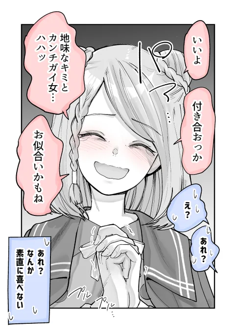 5-3 