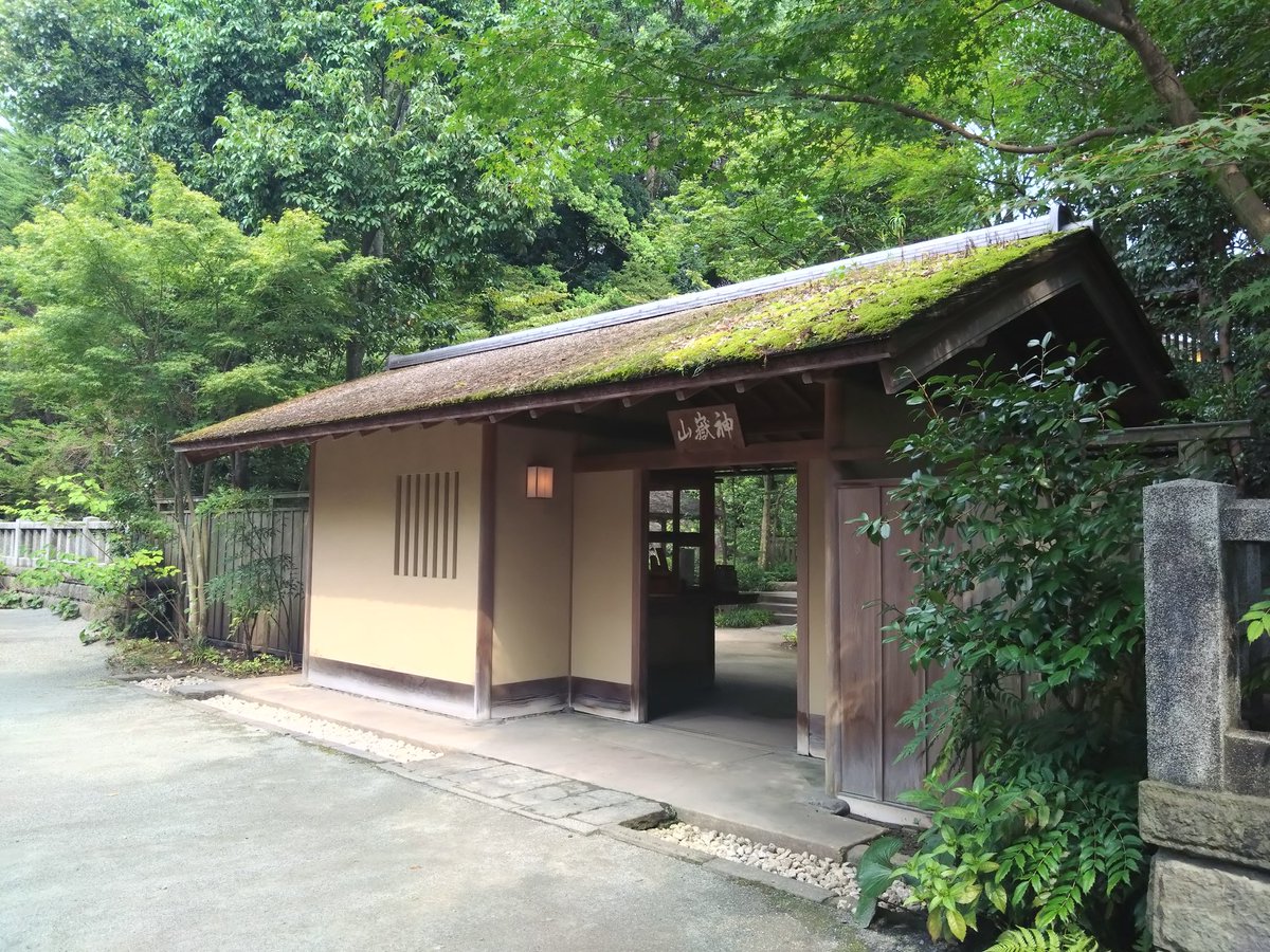 d_lec4a's tweet photo. この間の続き🤭
ご祈祷して頂いたあと神嶽山神苑にも行きました✨
ご祈祷した人だけが入苑できる場所で神秘的で緑も多く素敵な場所でした😊
中にある茶屋で御抹茶と御茶菓子も頂きちょっぴり優雅な気持ちにもなりました✨
思いつきだったけどプチ旅もたまにはいいなって思いました✨
#神嶽山神苑 https://t.co/w6ACet4467