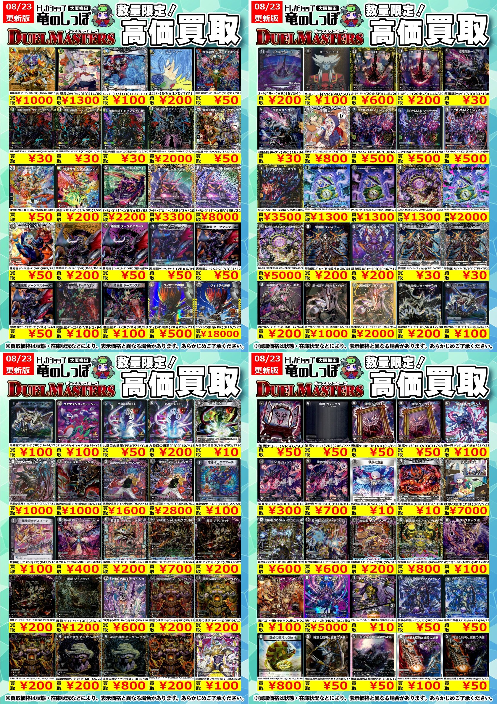 竜のしっぽ 大阪梅田店 on X: 