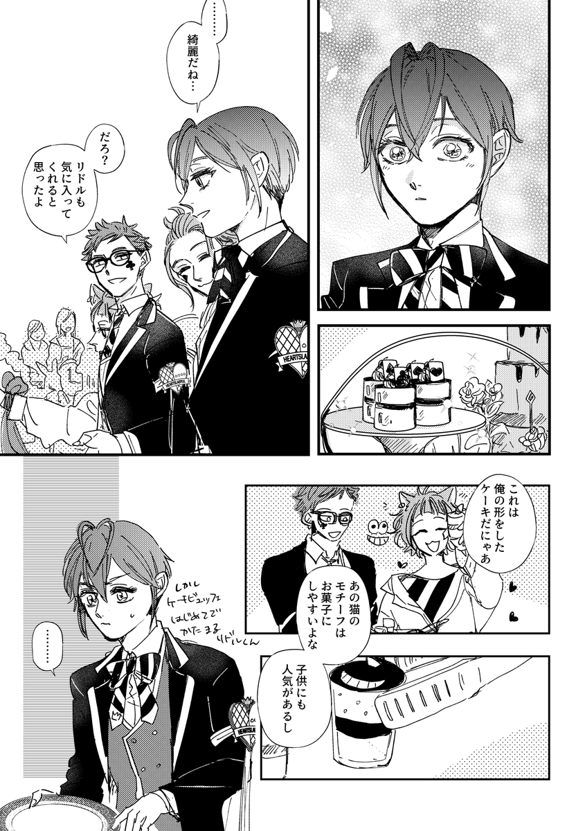 ハーツ上級生♣️🌹♦️とチェーニャが流れでケーキビュッフェに行くお話🍰🍽️

※8/25 COMIC CITY VEGA 2024 で発行予定のペラ本です🧁 