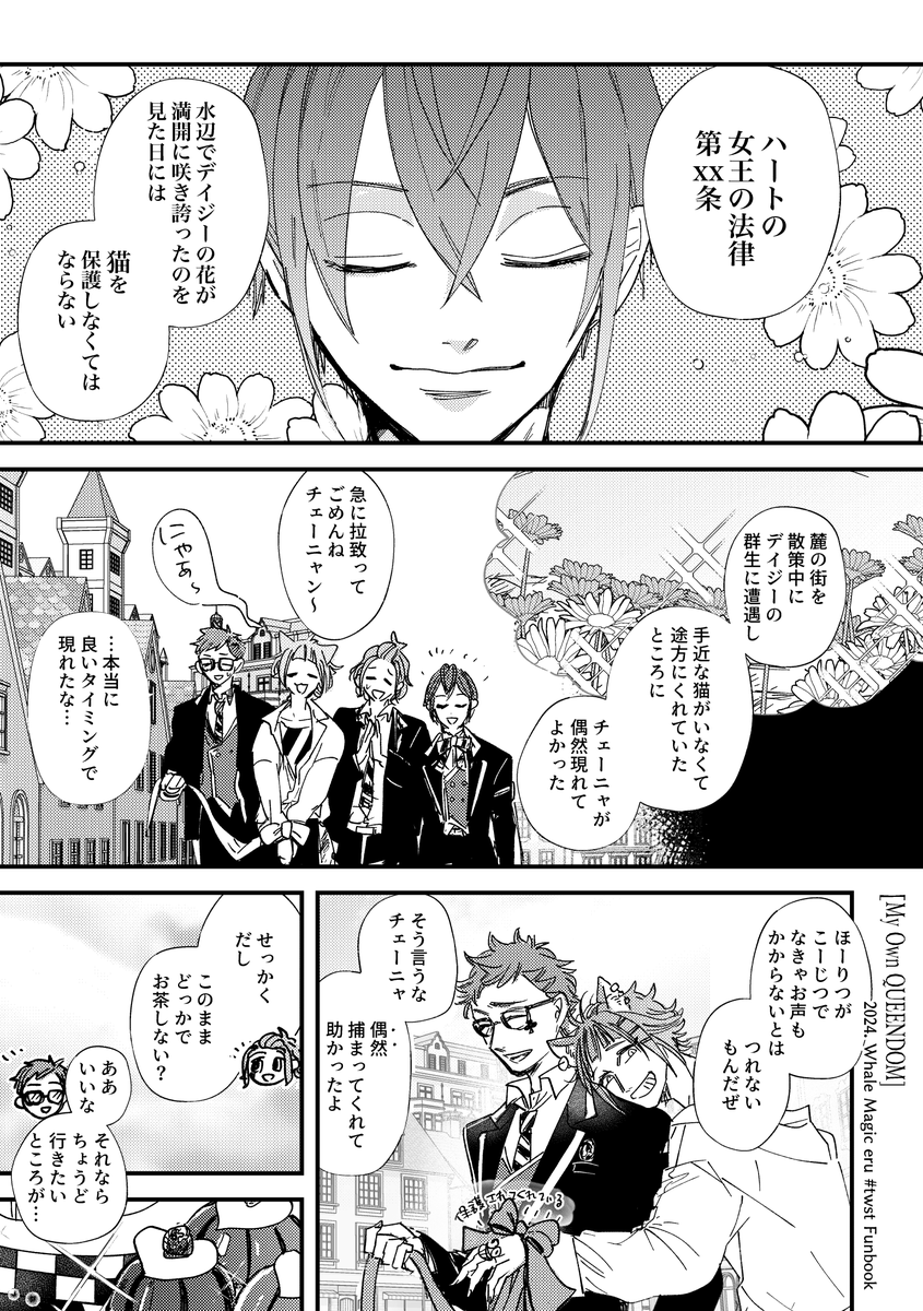 ハーツ上級生♣️🌹♦️とチェーニャが流れでケーキビュッフェに行くお話🍰🍽️

※8/25 COMIC CITY VEGA 2024 で発行予定のペラ本です🧁 