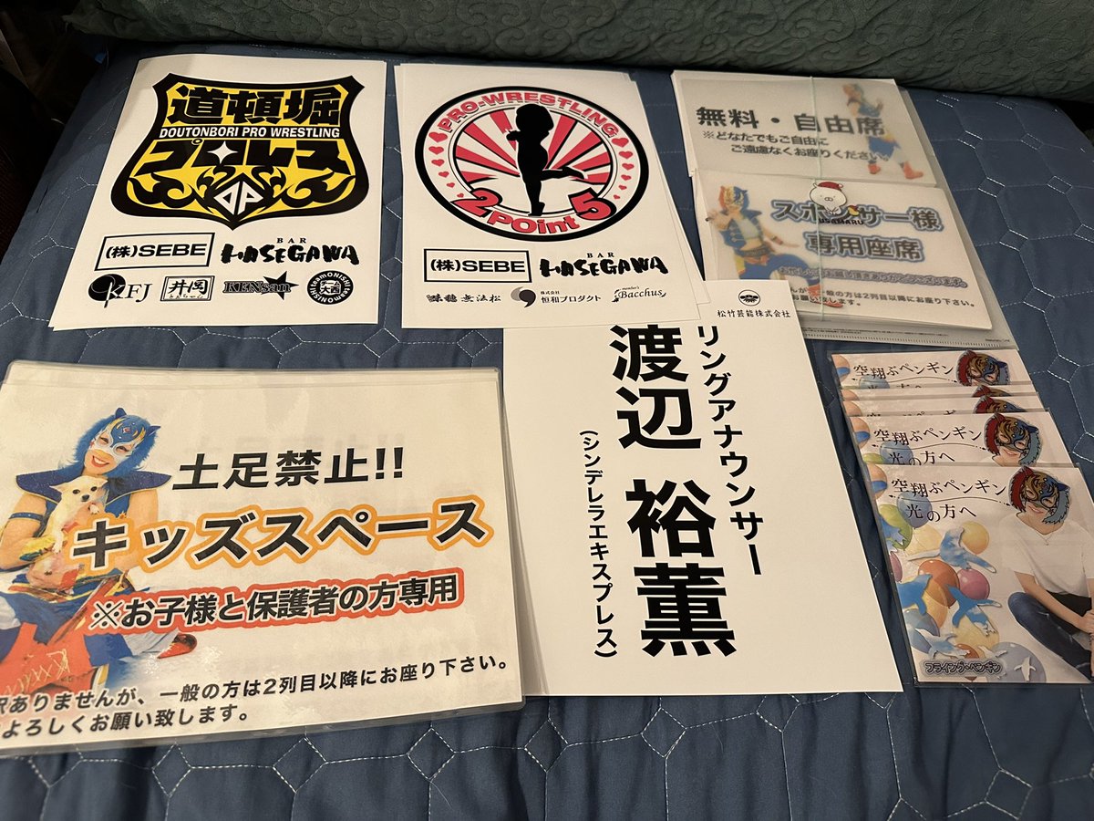 準備万全！！！
気合い入れていくぞー！！！！