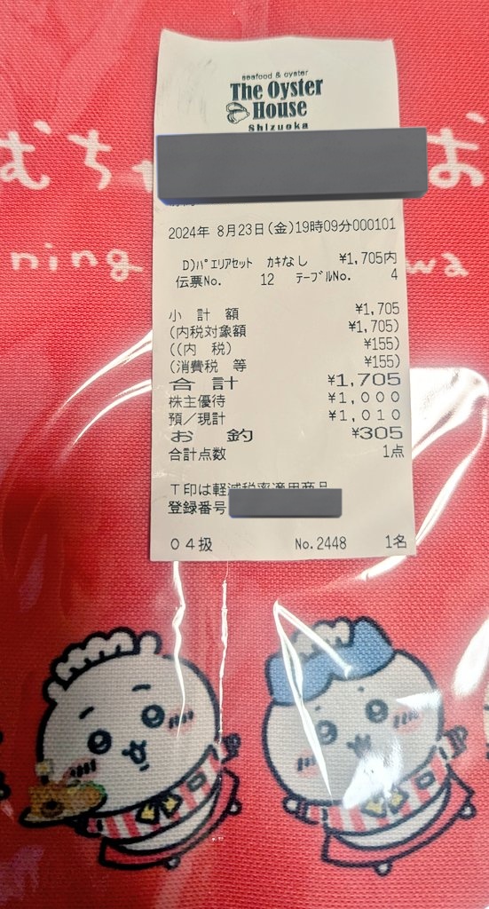 yuko152cm's tweet photo. 8/23
(3063)jグループさんの優待でオイスターハウスに来ました！パエリア定食いただきました。色鮮やかです！サラダ美味しいです！1000円優待を使って705円お支払いしました。お得美味しかったです。ありがとうございました😊✨
#jGroup
#株主優待 https://t.co/flFjz5G6LL