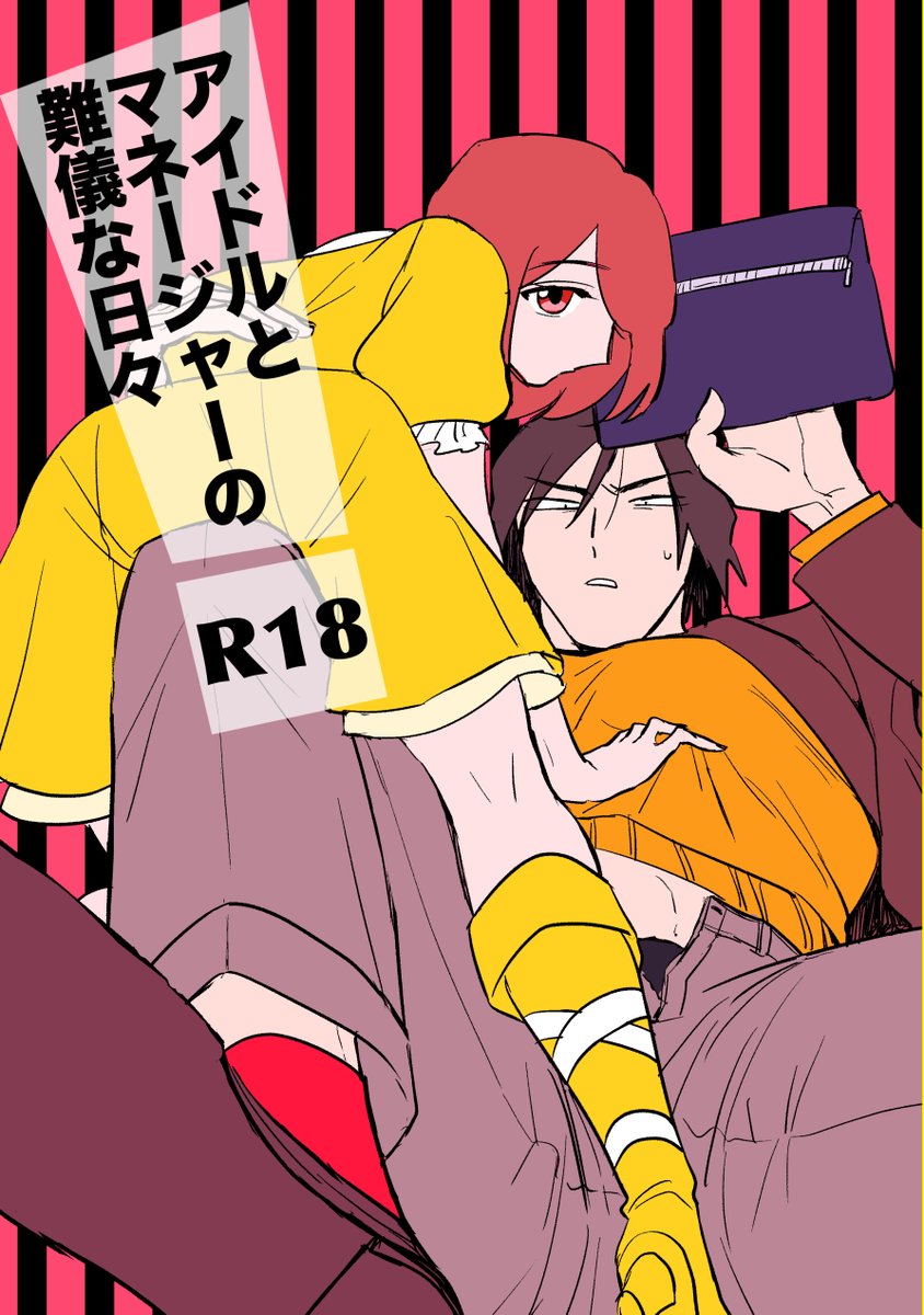 (1/2)9月インテ新刊サンプルです!
「アイドルとマネージャーの難儀な日々」
山市/R18/128P/B5/¥1,100
・XにUPした山市小話の再録
・「猫になりたい」描き下ろし20p:猫になった🐈の尻を🦊がトントンしてあげる話
https://t.co/z3xQ0fhaTX ※リンク先R18
#群像劇の末に 