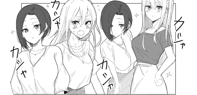 甘井さんとお友達 