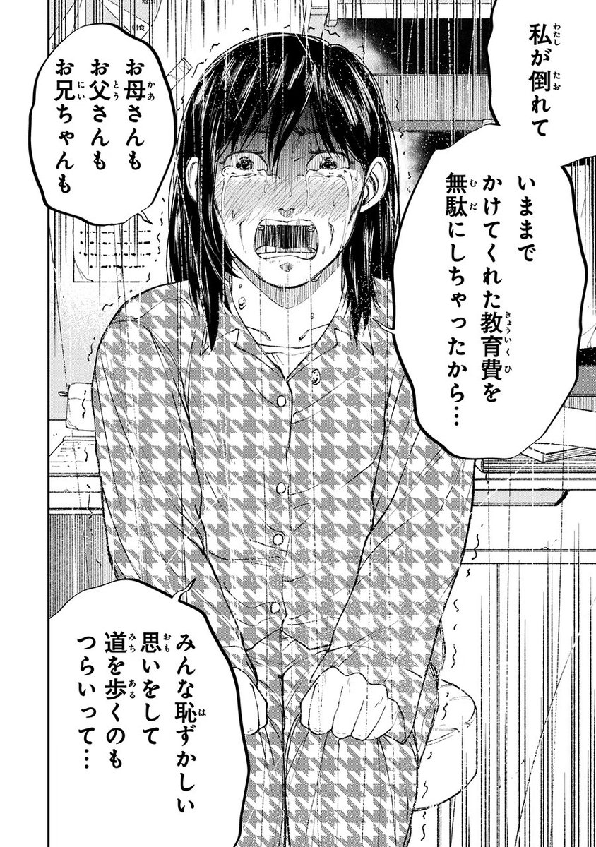 入院中でも「勉強が最優先」な小学生女子の話(5/6) 
