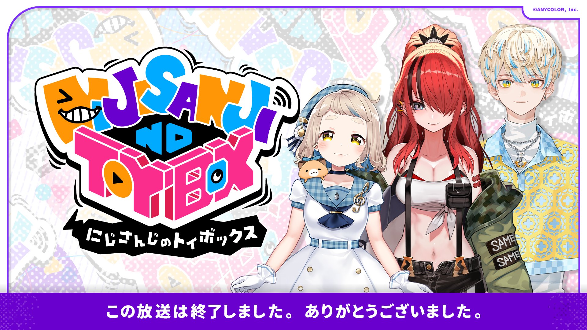 ⚠️あと3日⚠️ にじさんじ まとめ売り① ⚠️あと3日⚠️ にじさんじ まとめ売り① にじさんじ