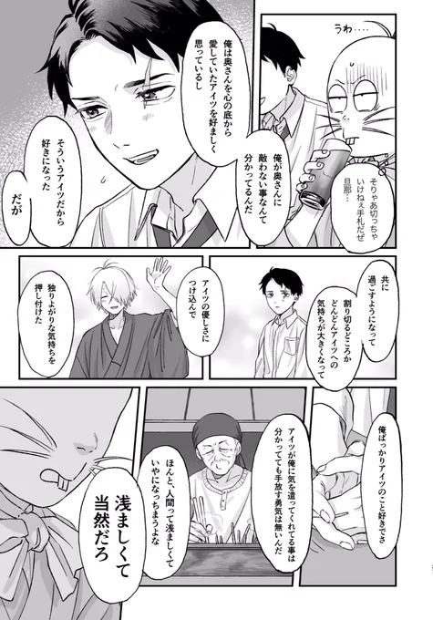 父水新刊サンプル『愛のありかをおしえてよ』(2/3) 
