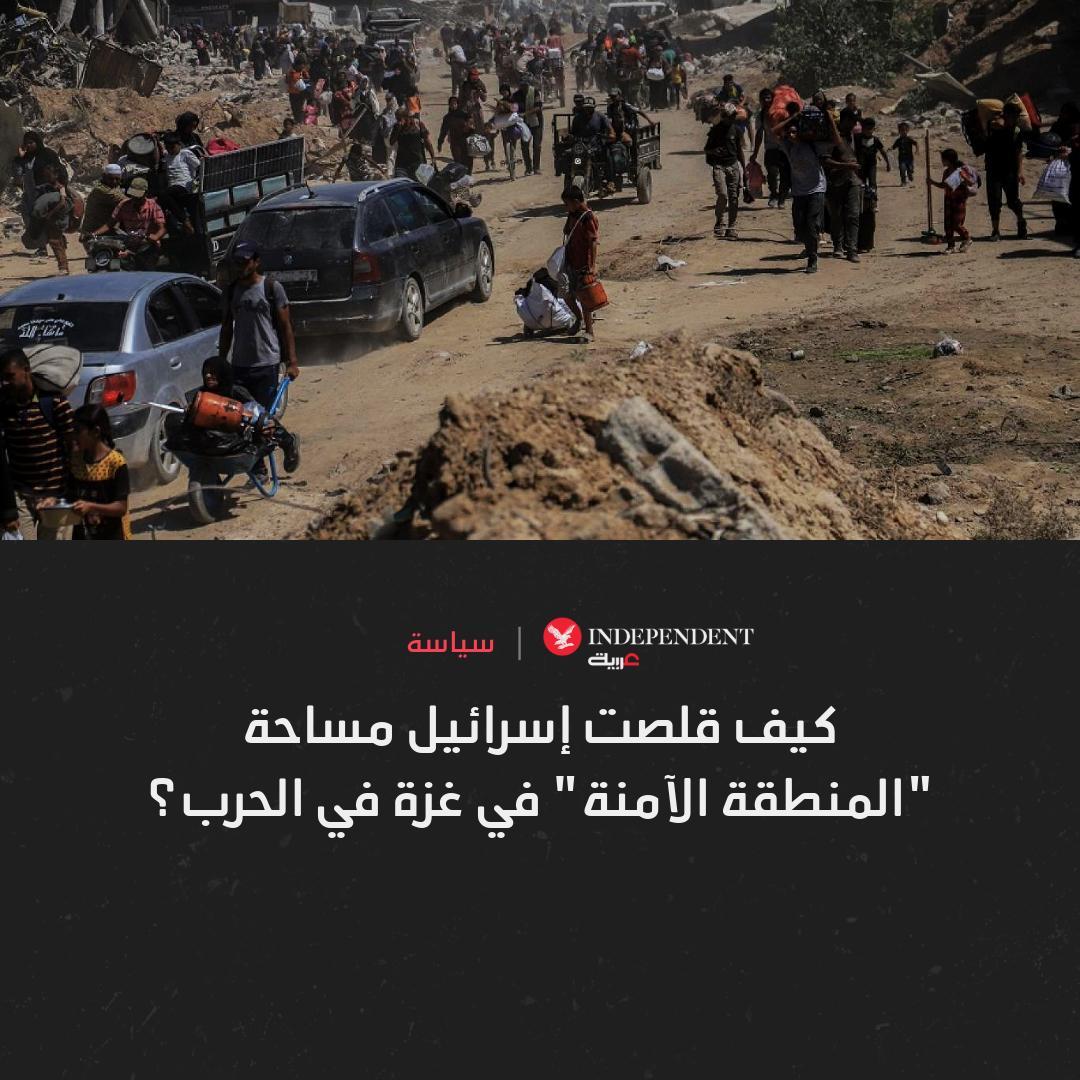 IndyArabia's tweet photo. يعيش 1.7 مليون نازح في مساحة لا تتجاوز 10 % من إجمال أراضي القطاع... هكذا قلصت #إسرائيل 6 مرات المنطقة الإنسانية في #غزة 
https://t.co/mk2oJRzYEX

#نكمن_في_التفاصيل | @press_azz https://t.co/DX5Omf1lMv