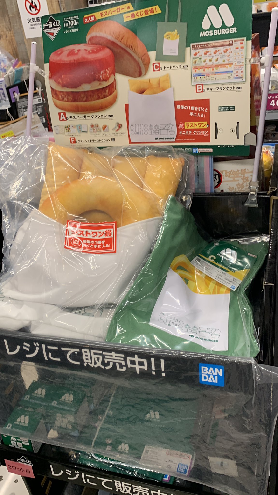 一番くじ モスバーガー ラスワン クッション（一番くじ