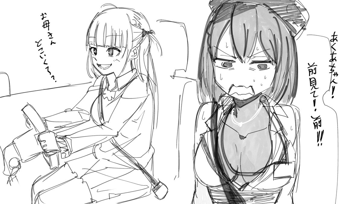 #あくあマリン親子対談