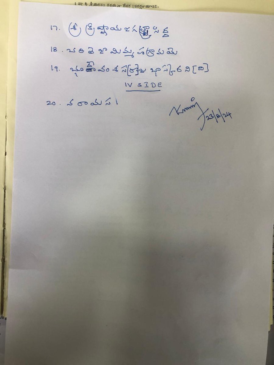 AyyangarBksr's tweet image. ●ASI #Mysore #Epigraphy Officials deciphering the stone #inscriptions at #Shiva #Temple complex (Tripurantaka Swamy temple &amp;amp; Janardana Swamy temple) at #Jami village, #Vizianagaram dist., #AndhraPradesh.
#Vizayanagaram #Visakhapatnam #Srikakulam 
#NewsUpdates