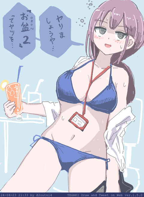 まだ夏を諦めない社会人女子
