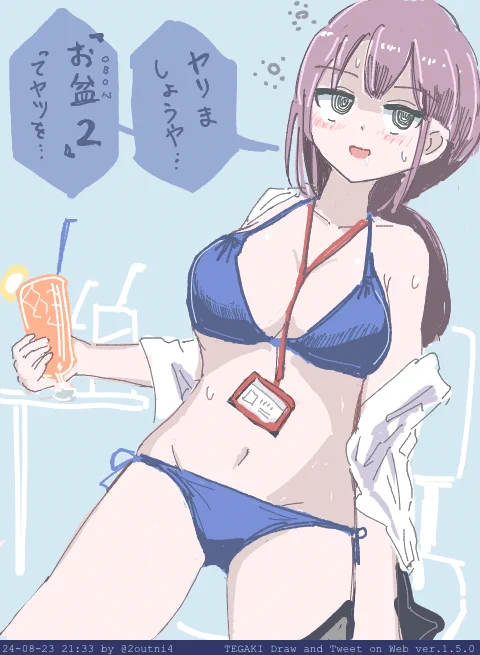 まだ夏を諦めない社会人女子