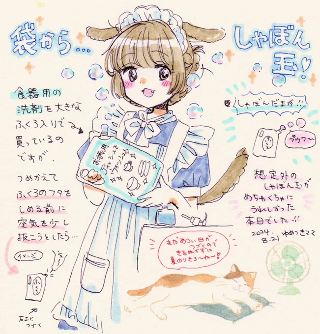 儲けたような気分です 