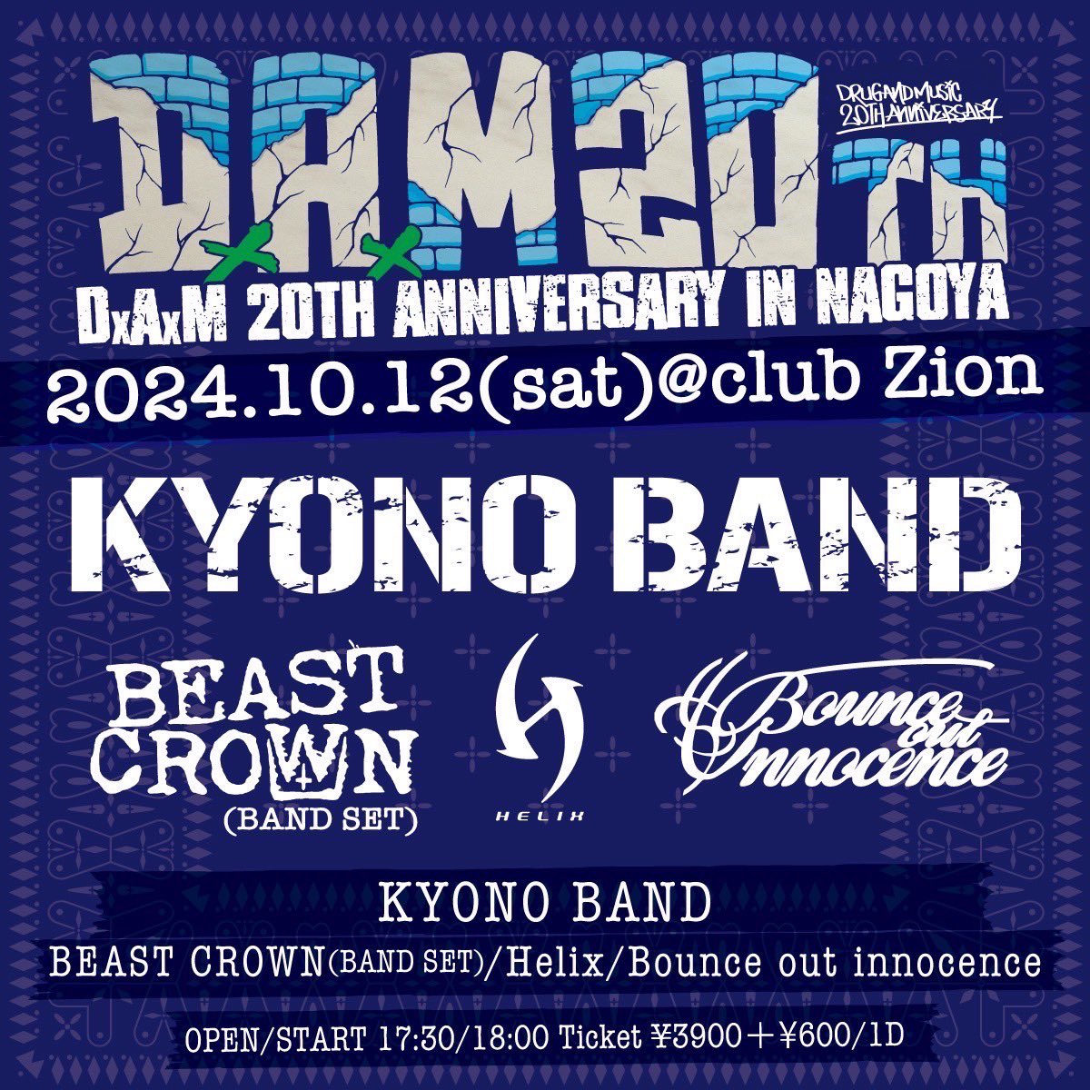 txoxmxox's tweet photo. DxAxMの20周年にHELIXで出演させて頂きます！
最高のパーティーに呼んで頂いて、久々のCLUB ZIONともあって気合いバッチリでゴリゴリの新曲と共に挑みます🔥
チケットは本日0:00〜こちらからも購入できますのでよろしくお願いします！！

https://t.co/g3QbOOTFgP https://t.co/GuHWGahAzS
