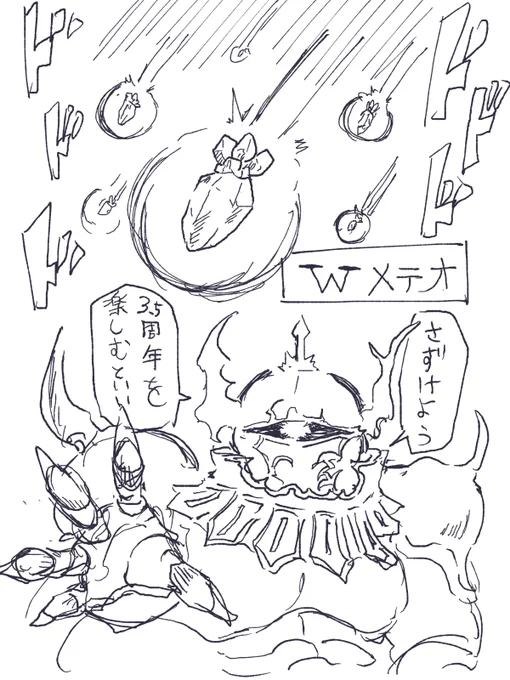 ゴルシ兄さんのおくりもの(人違い) 