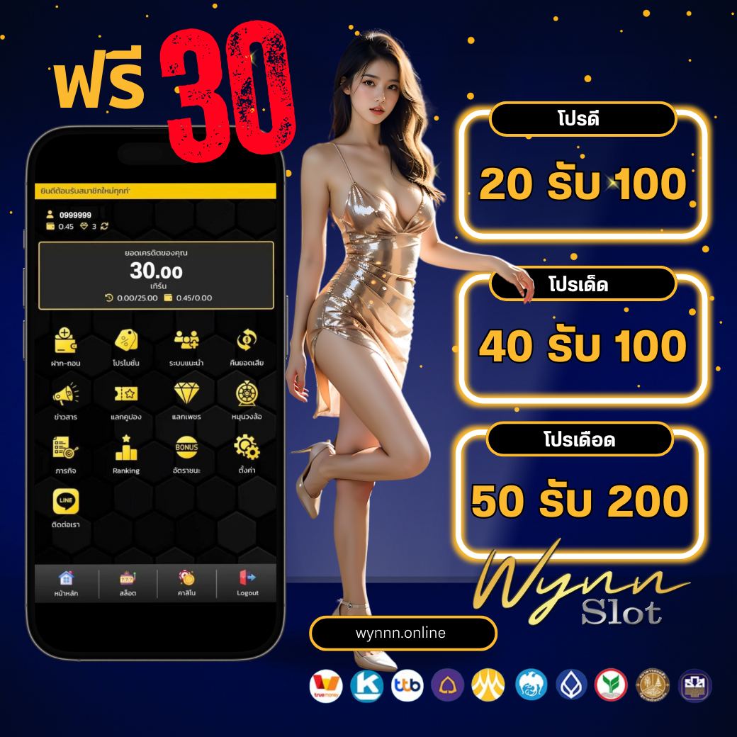 WynnGame's tweet photo. 🔥สมาชิกใหม่คูปองฟรี 30🔥
🧨ไม่ต้องฝากก่อน🧨

⏰ทุนน้อย แตกหนัก รีบกดก่อนหมดเวลา 

💰สมาชิกใหม่รับ 100%
🔄คืนยอดเสียทุกวัน 10%
🫰ชวนเพื่อน 10%

สมัคร 📱 : https://t.co/cF9Q6tB3p9
สนใจคลิก 👉🏻 : https://t.co/Sz68E3HWJN
ถอนชัวร์แน่นอน 💯%
การันตี ไม่มีล็อคยูส https://t.co/RBwTKW0d2D