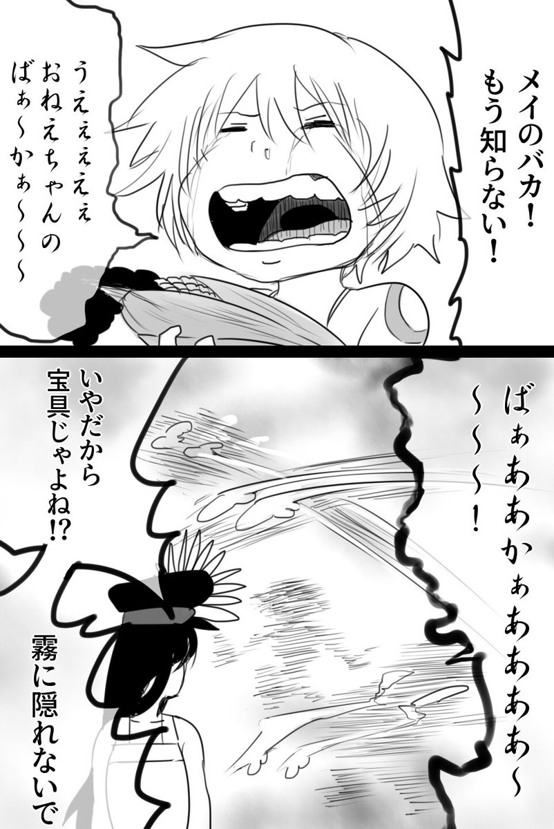 となりのトトローマ再掲(5/6) 