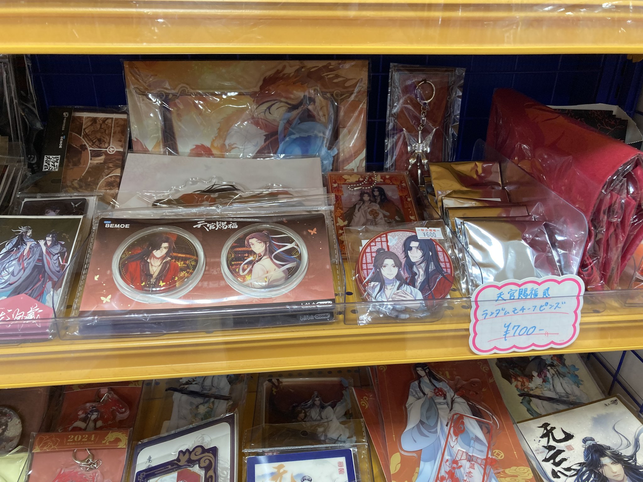 天官賜福』ランダムモチーフピンズ7個 【公式通販】