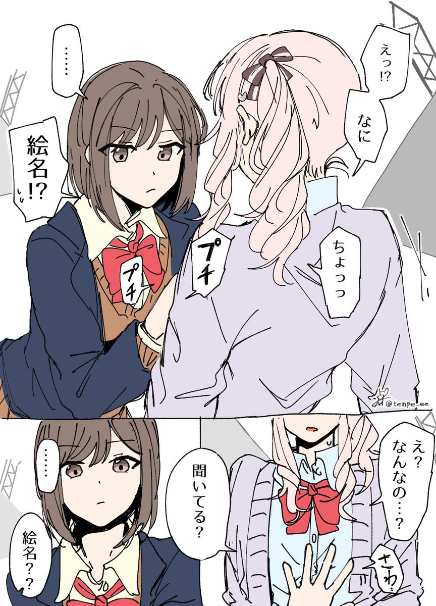 セクハラされる瑞希(みずえな) | 点Pｯ さんのマンガ | ツイコミ(仮)