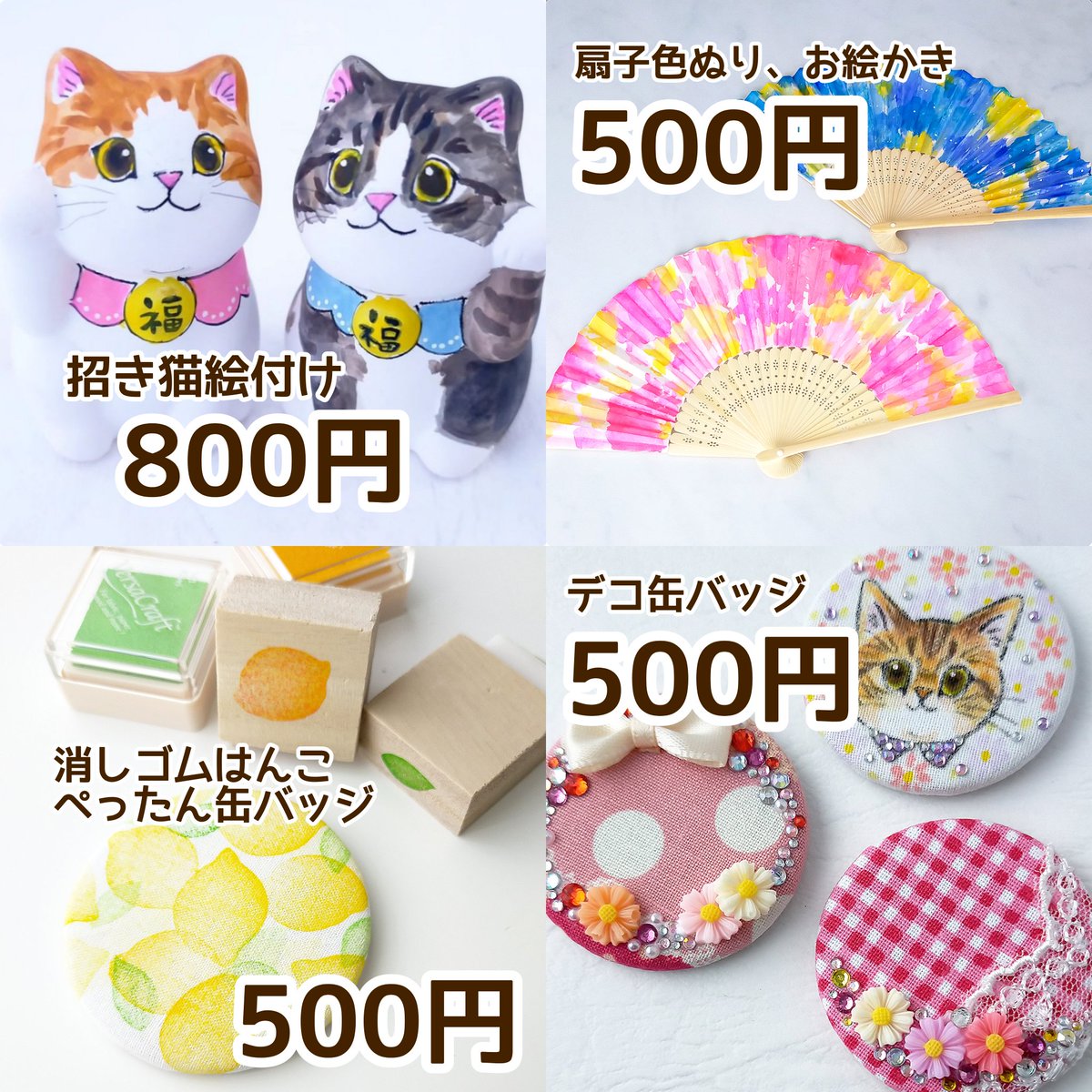 lalastamp's tweet photo. 8/24,8/25
ワークショップをします　
10〜15時
所要時間は20〜30分

場所　手芸マキ廿日市店

子供も大人も楽しい
手作り体験ができます😊

2,3歳からできる体験もあるので
「室内で何か楽しみたい」と
言う方におすすめ

#広島 #広島ワークショップ
#廿日市 #広島イベント #猫
#招き猫 #広島マルシェ https://t.co/RXwuYjo4dl