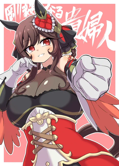 #ジェンティルドンナ
実装おめでとうぅぅぅ(再掲) 