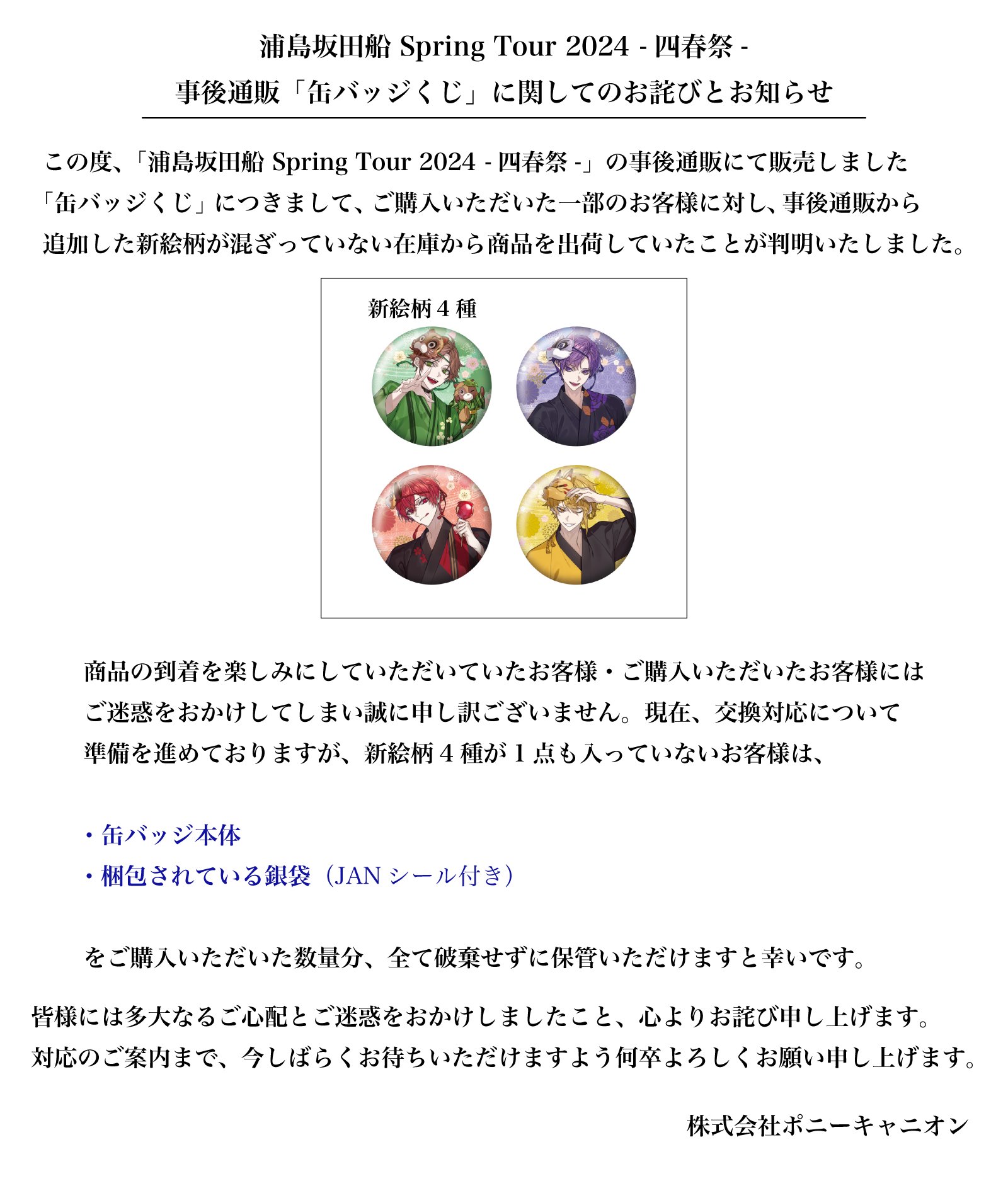 PONY CANYON/A&R3 Official on X: 