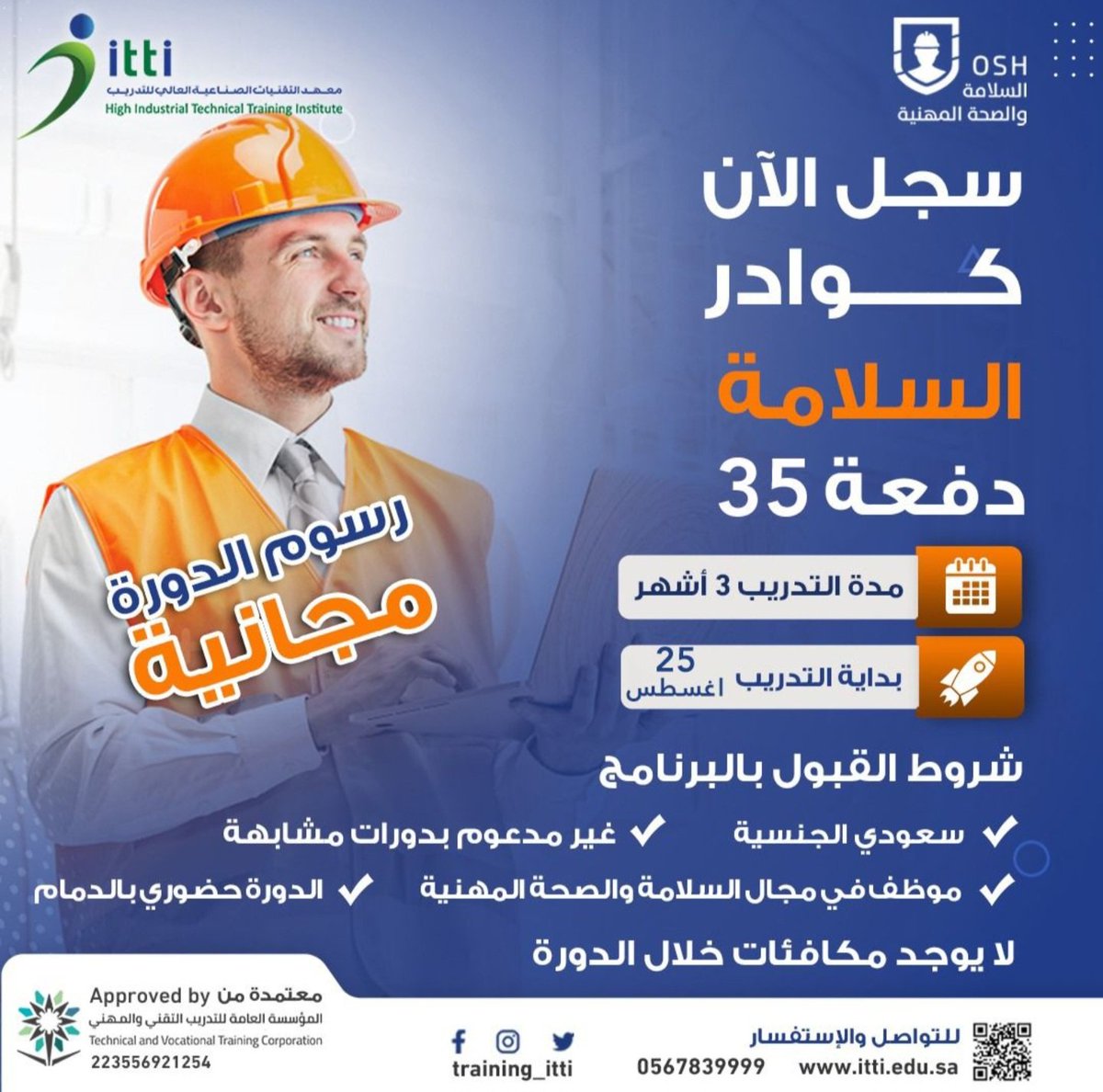 التدريب في الدمام حضوري. forms.gle/1zFiXRWPXepz5R…