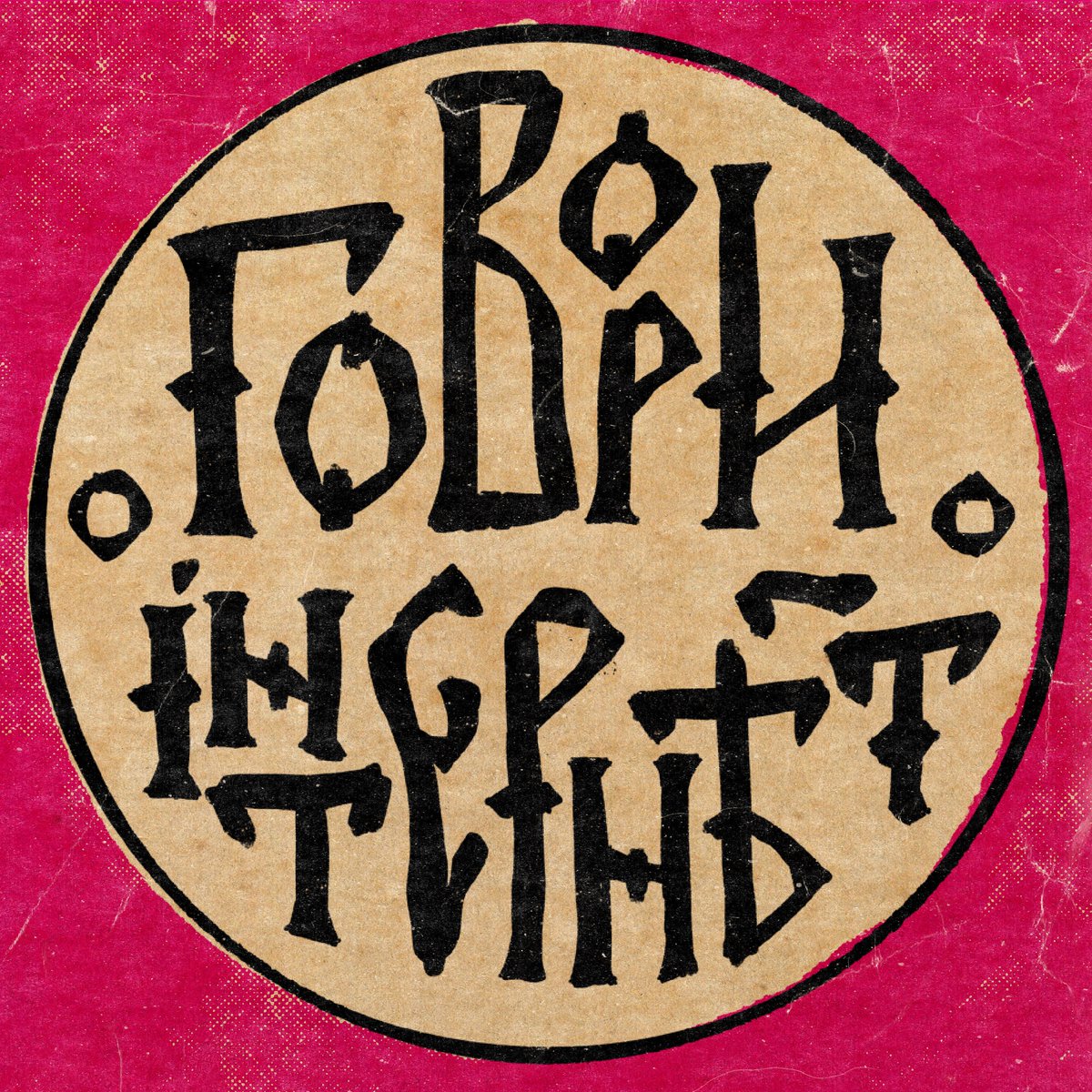 Говорим с Ангел Георгиев от академия Синдео за квалификацията на учителите след като са вече учители; как и защо се става учител. Изпитите и платените уроци.  

Абонирайте се 👇🏻
Spotify: spoti.fi/3MiCjRW
Apple: bit.ly/gi-apple
Web: govori-internet.com/uchi-uchiteli/