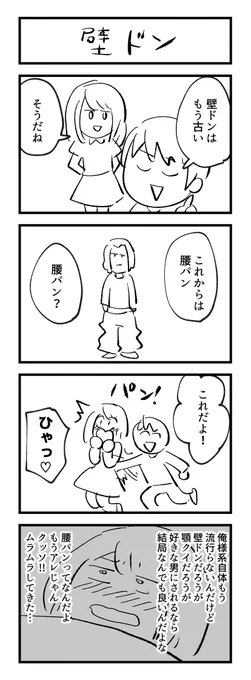 #漫画が読めるハッシュタグ #4コマ漫画 #4コマ 